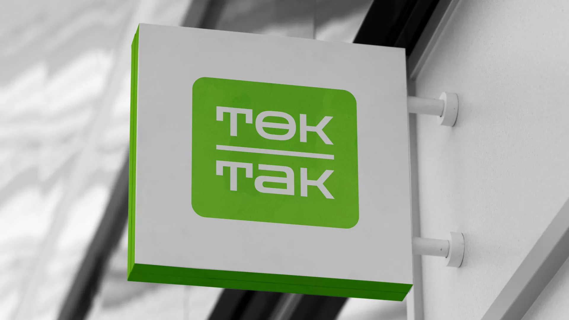 Создание логотипа компании «Ток-Так» в Кандалакше